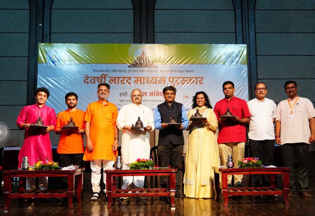 devarshi narad muni award 